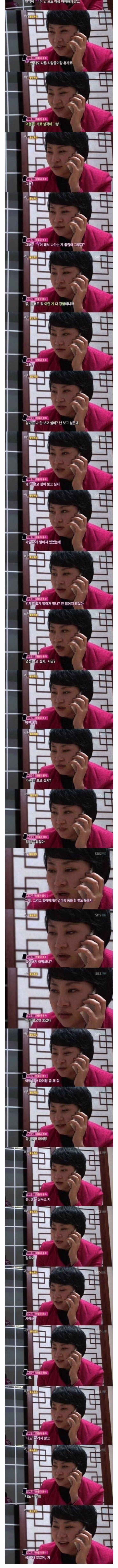 짝 돌싱특집에 출연한 여성과 중학생 아들 - 뽐뿌 인기글 이미지 2 - 밈카세