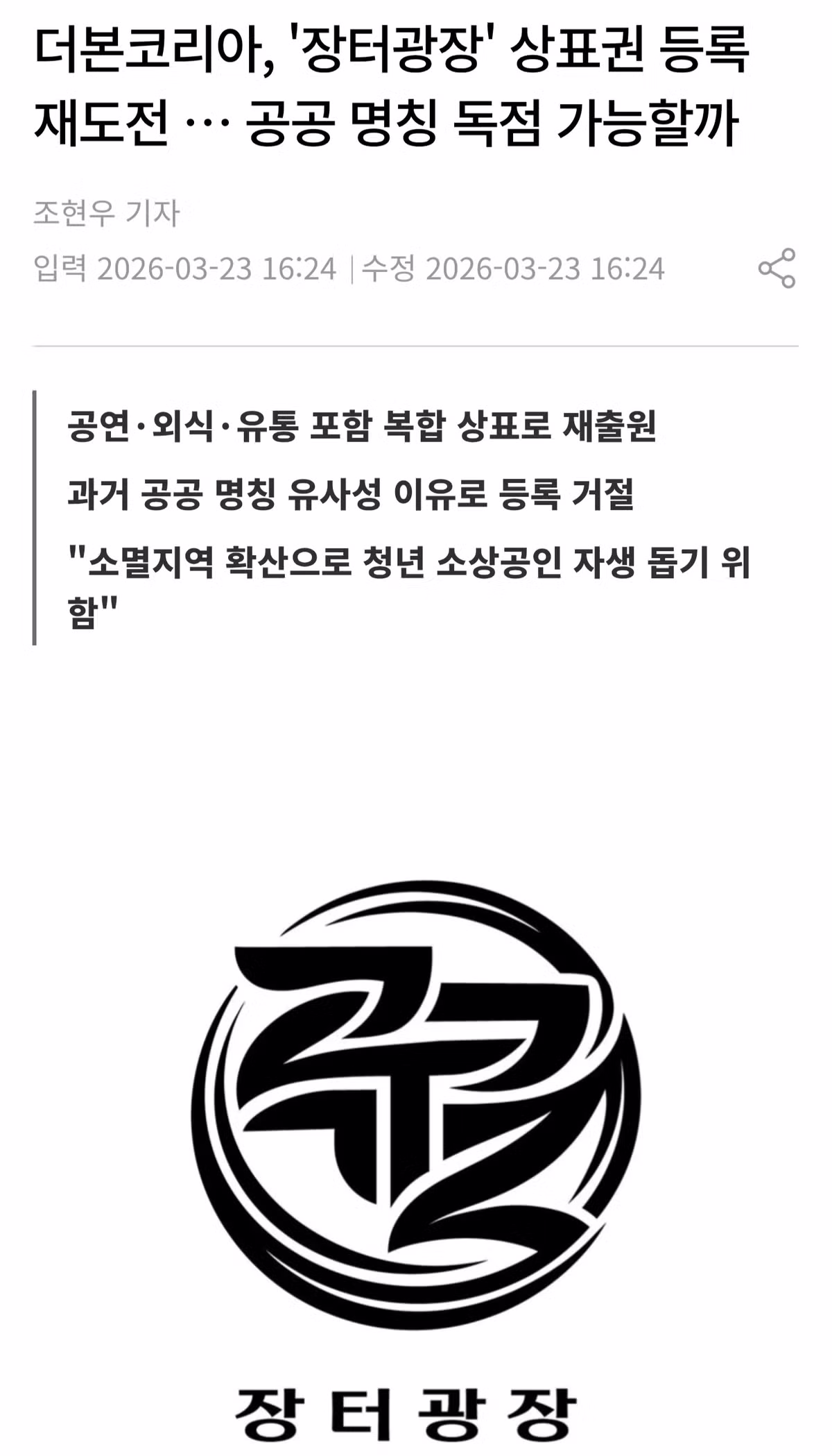 더본 코리아 근황 2