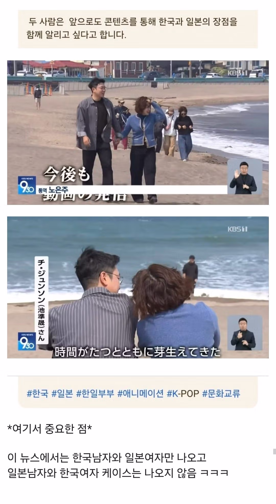 일본 NHK 뉴스에서 보도한 한일 국제결혼 급증 현상 - 디시인사이드 인기글 이미지 7 - 밈카세