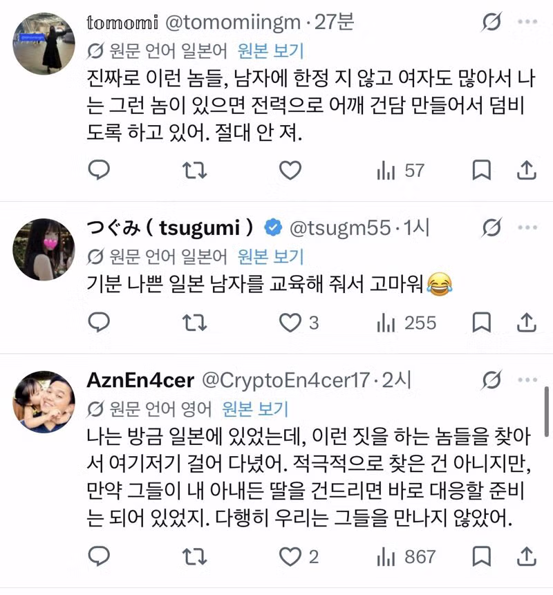 육은영 선생님의 어깨빵에 대한 일본 트위터 반응 - 개드립 인기글 이미지 4 - 밈카세