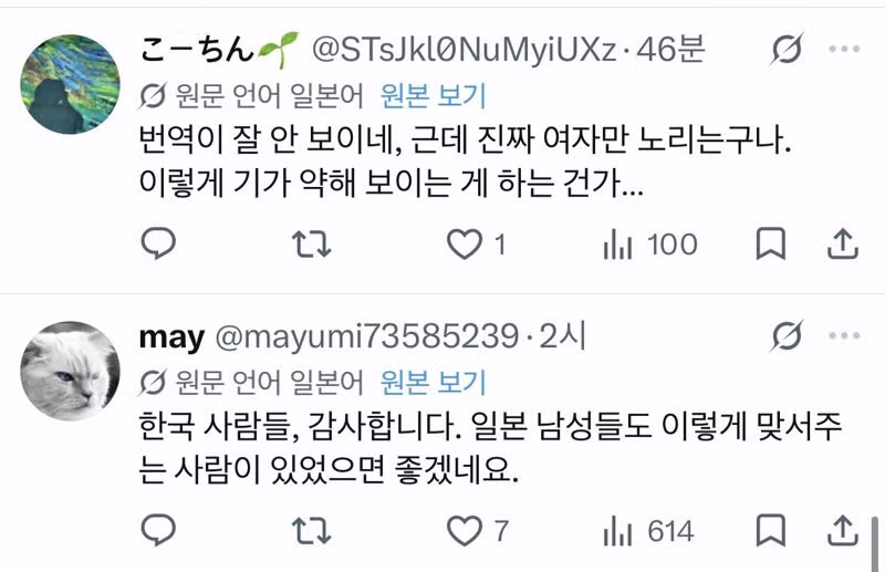 육은영 선생님의 어깨빵에 대한 일본 트위터 반응 - 개드립 인기글 이미지 8 - 밈카세