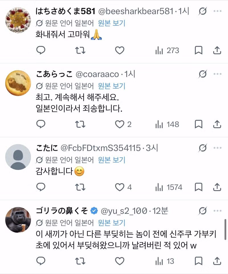 육은영 선생님의 어깨빵에 대한 일본 트위터 반응 - 개드립 인기글 이미지 10 - 밈카세