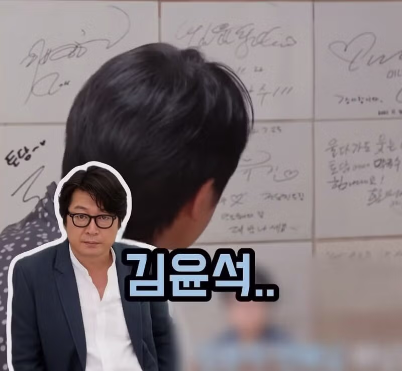 맛집에서 이병헌 싸인 발견하고 흠칫한 이민정.jpg 12