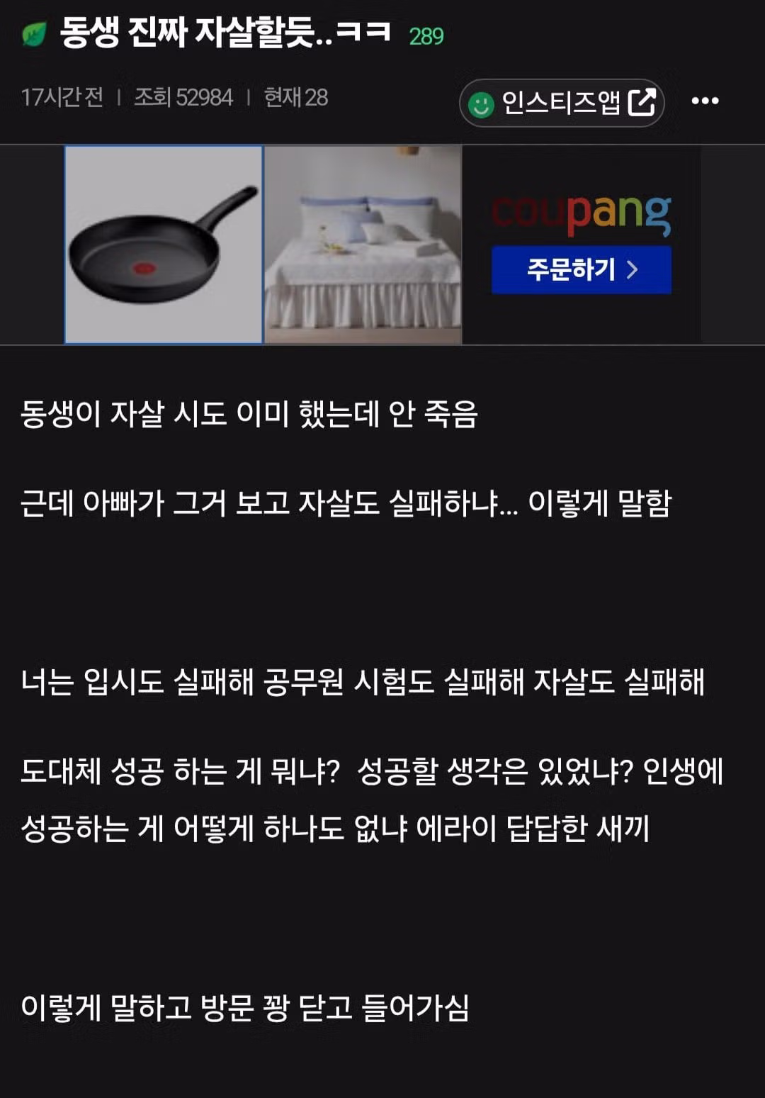삶의 의지를 되찾은 동생의 이야기 - 뽐뿌 인기글 이미지 1 - 밈카세
