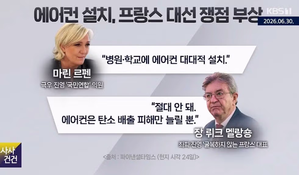 프랑스 폭염으로 1000명 이상 사망한 상황 - 인벤 인기글 이미지 3 - 밈카세