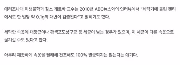 오래된 속옷을 교체해야 하는 이유 - 인벤 인기글 이미지 2 - 밈카세