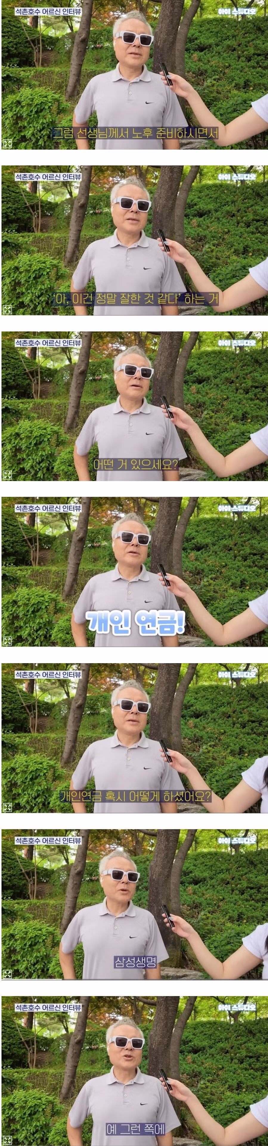 월 생활비 2천만 원을 쓰는 72세 어르신의 노후 생활 - 디시인사이드 인기글 이미지 3 - 밈카세