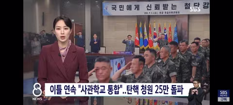 사관학교 통합 정책을 둘러싼 반발 심화 - 클리앙 인기글 이미지 1 - 밈카세