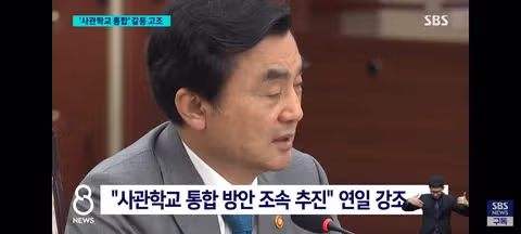 사관학교 통합 정책을 둘러싼 반발 심화 - 클리앙 인기글 이미지 3 - 밈카세