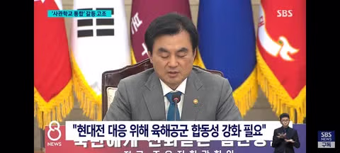 사관학교 통합 정책을 둘러싼 반발 심화 - 클리앙 인기글 이미지 4 - 밈카세