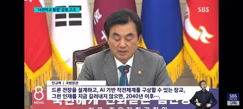 사관학교 통합 정책을 둘러싼 반발 심화 - 클리앙 인기글 이미지 5 - 밈카세