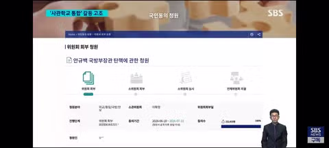 사관학교 통합 정책을 둘러싼 반발 심화 - 클리앙 인기글 이미지 7 - 밈카세