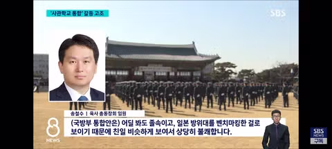 사관학교 통합 정책을 둘러싼 반발 심화 - 클리앙 인기글 이미지 11 - 밈카세