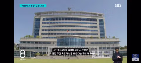 사관학교 통합 정책을 둘러싼 반발 심화 - 클리앙 인기글 이미지 12 - 밈카세