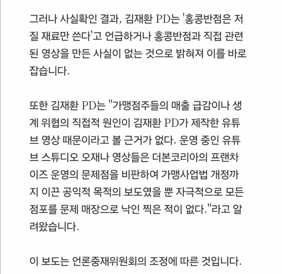 백종원 저격 김재환PD 근황.jpg 3