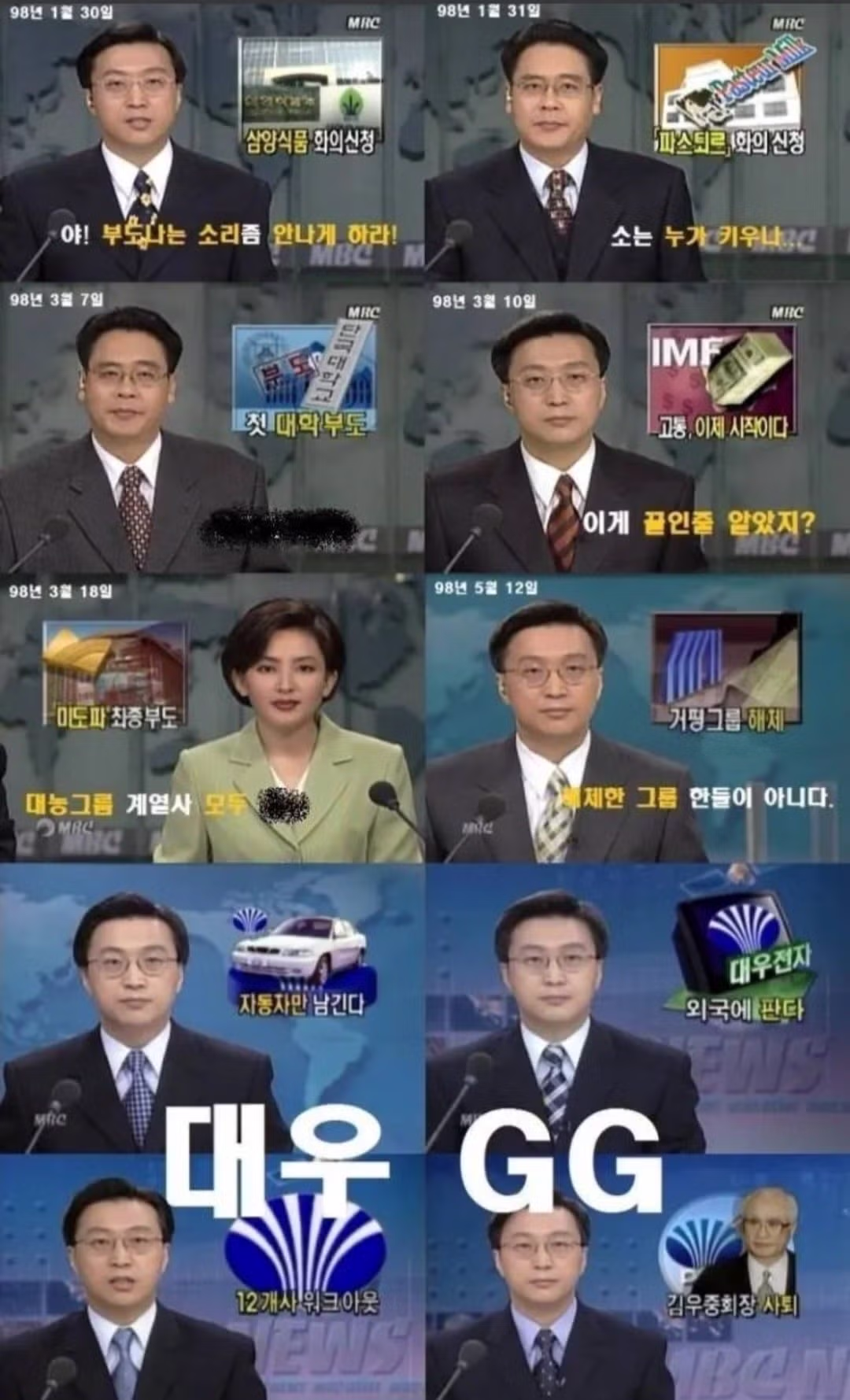 97년 IMF 외환위기가 무서웠던 이유 - 인벤 인기글 이미지 3 - 밈카세