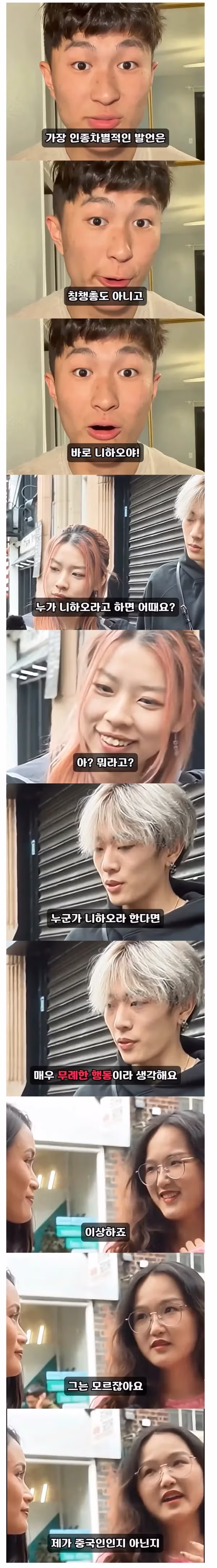 중국인에게 니하오라고 말했을 때 나오는 반응 - 개드립 인기글 이미지 1 - 밈카세