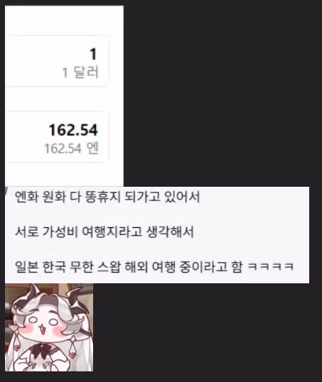 최근 한일 관계의 분위기 - 인벤 인기글 이미지 1 - 밈카세