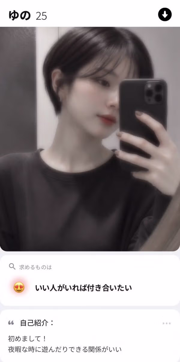 일본 소개팅 앱에서 벌어진 황당한 사건 - 디시인사이드 인기글 이미지 1 - 밈카세