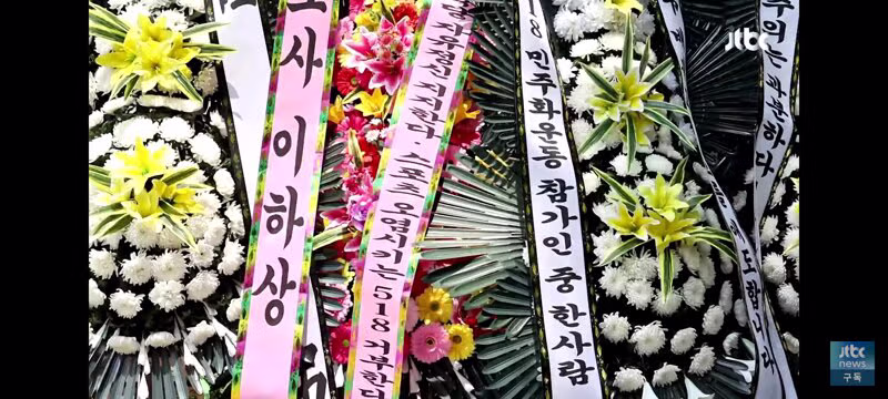 배재고 앞 화환에 적힌 의외의 변호사 이름 - 클리앙 인기글 이미지 4 - 밈카세