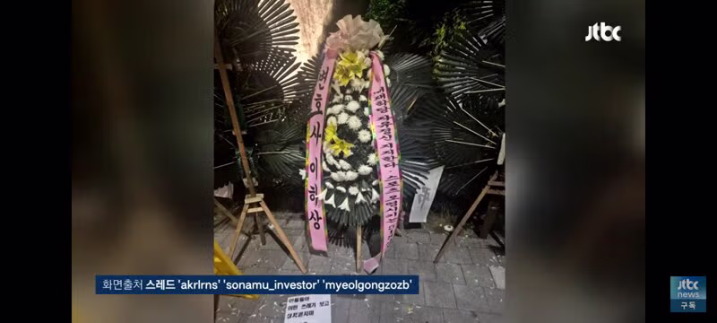 배재고 앞 화환에 적힌 의외의 변호사 이름 - 클리앙 인기글 이미지 6 - 밈카세