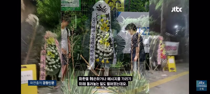 배재고 앞 화환에 적힌 의외의 변호사 이름 - 클리앙 인기글 이미지 7 - 밈카세