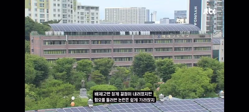 배재고 앞 화환에 적힌 의외의 변호사 이름 - 클리앙 인기글 이미지 8 - 밈카세