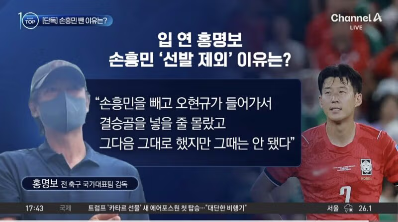 홍명보 감독 사퇴 후 첫 언론 인터뷰 내용 - 디시인사이드 인기글 이미지 4 - 밈카세
