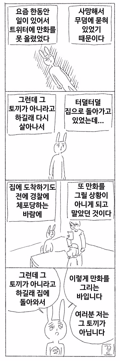 불법 웹툰 사이트 마사토끼 운영자 국내 송환 - 뽐뿌 인기글 이미지 2 - 밈카세