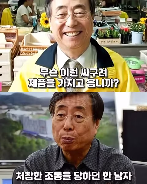 45세에 직장 잃고 조롱받던 남자가 세운 기업 - 디시인사이드 인기글 이미지 2 - 밈카세