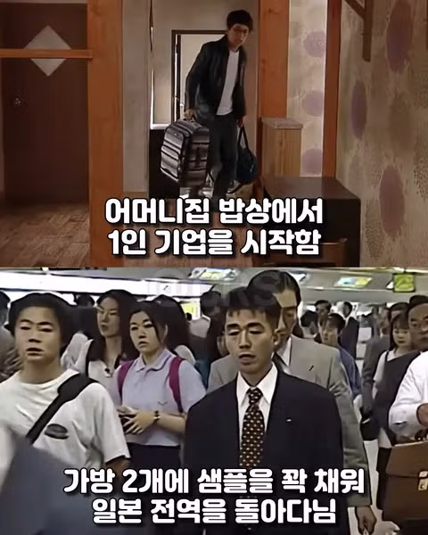 45세에 직장 잃고 조롱받던 남자가 세운 기업 - 디시인사이드 인기글 이미지 4 - 밈카세
