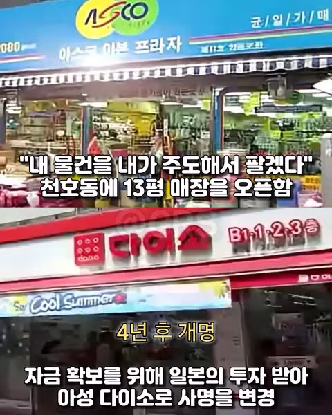 45세에 직장 잃고 조롱받던 남자가 세운 기업 - 디시인사이드 인기글 이미지 6 - 밈카세
