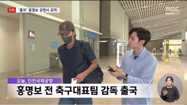 홍명보 감독의 미국행 소식 - 인벤 인기글 이미지 2 - 밈카세