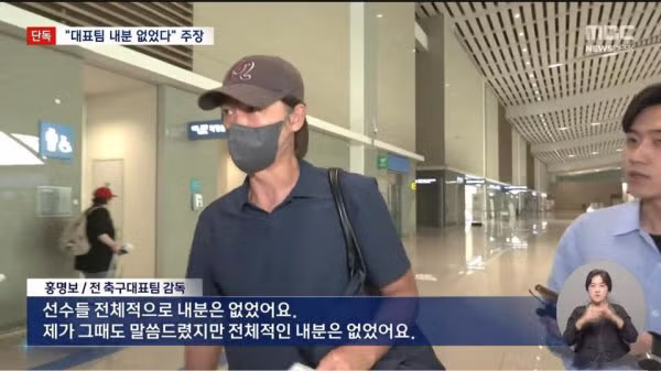 홍명보 감독의 미국행 소식 - 인벤 인기글 이미지 3 - 밈카세