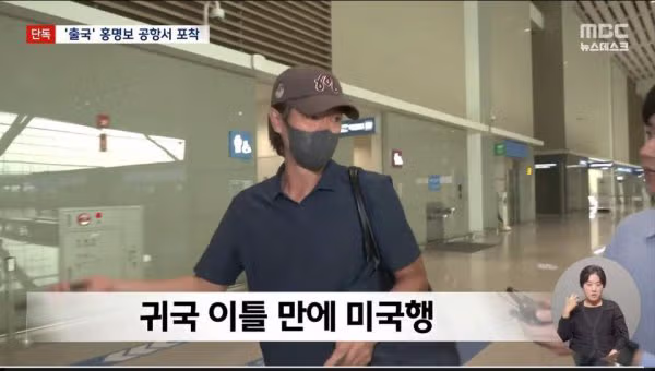 홍명보 감독의 미국행 소식 - 인벤 인기글 이미지 4 - 밈카세