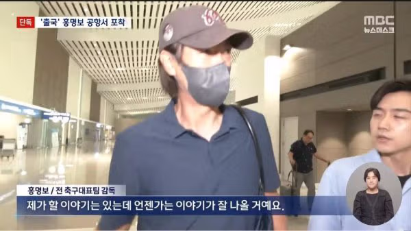 홍명보 감독의 미국행 소식 - 인벤 인기글 이미지 5 - 밈카세