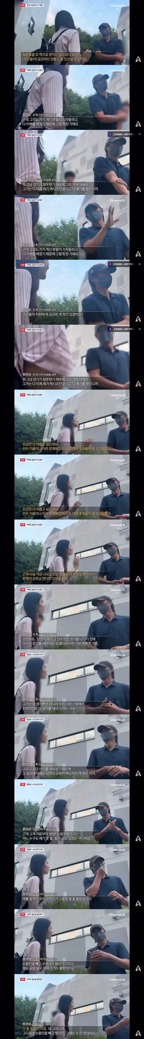 홍명보 감독 출국 전 인터뷰 풀버전 영상 - 클리앙 인기글 이미지 2 - 밈카세