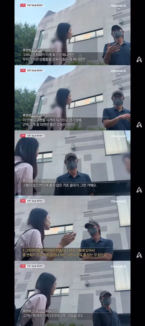 홍명보 감독 출국 전 인터뷰 풀버전 영상 - 클리앙 인기글 이미지 3 - 밈카세