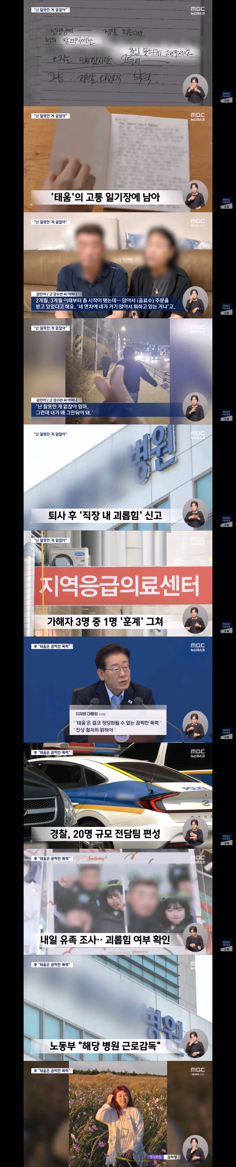 폭언보다 무서운 시선 태움이라는 직장 내 괴롭힘 - 클리앙 인기글 이미지 2 - 밈카세
