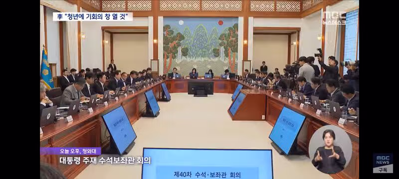 청년층 기회 확대와 지원 강화에 집중하는 정부 - 클리앙 인기글 이미지 2 - 밈카세