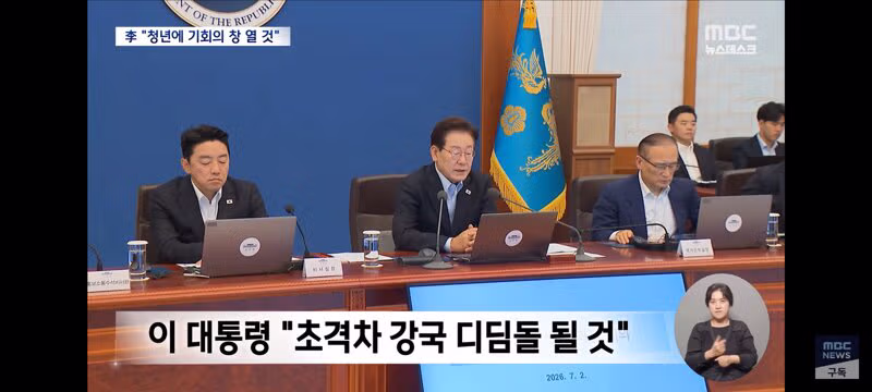 청년층 기회 확대와 지원 강화에 집중하는 정부 - 클리앙 인기글 이미지 3 - 밈카세
