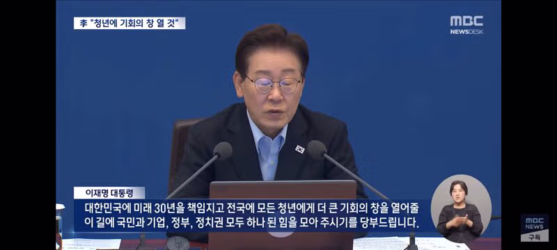 청년층 기회 확대와 지원 강화에 집중하는 정부 - 클리앙 인기글 이미지 4 - 밈카세