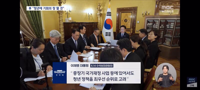 청년층 기회 확대와 지원 강화에 집중하는 정부 - 클리앙 인기글 이미지 7 - 밈카세