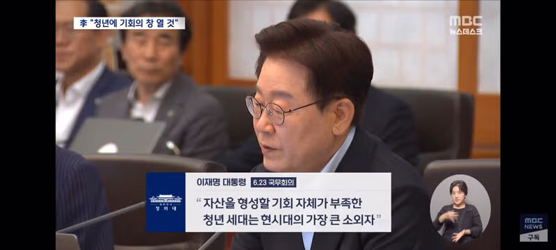 청년층 기회 확대와 지원 강화에 집중하는 정부 - 클리앙 인기글 이미지 8 - 밈카세