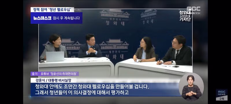 청년층 기회 확대와 지원 강화에 집중하는 정부 - 클리앙 인기글 이미지 10 - 밈카세
