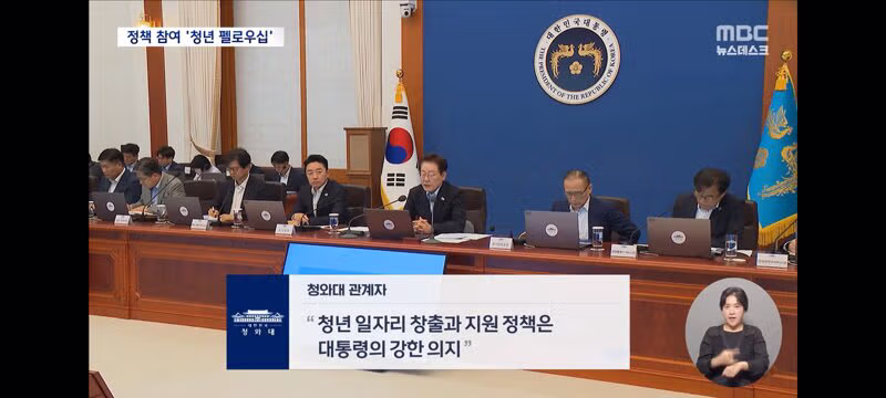 청년층 기회 확대와 지원 강화에 집중하는 정부 - 클리앙 인기글 이미지 13 - 밈카세