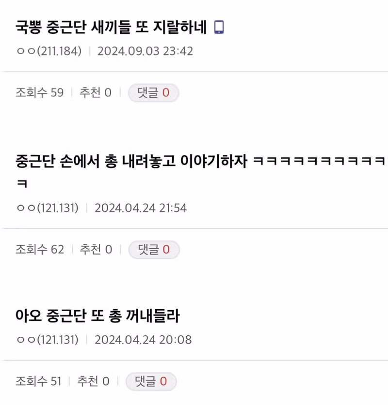 원종단 밈에 반응하는 일뽕들의 모습 - 인벤 인기글 이미지 1 - 밈카세