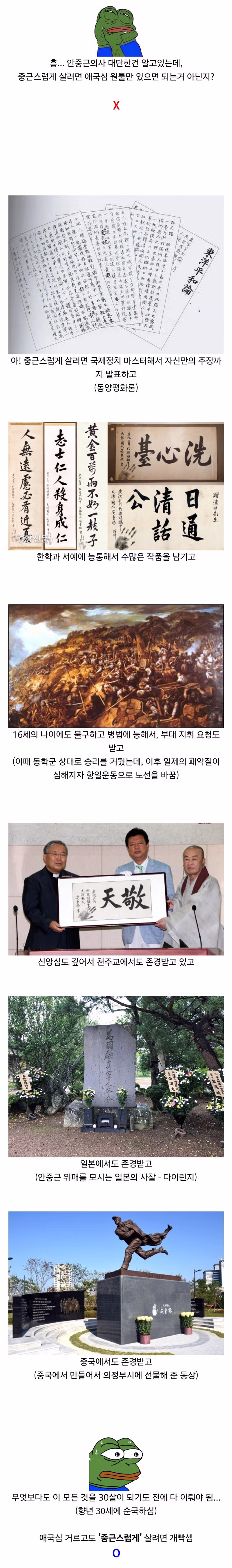 원종단 밈에 반응하는 일뽕들의 모습 - 인벤 인기글 이미지 3 - 밈카세