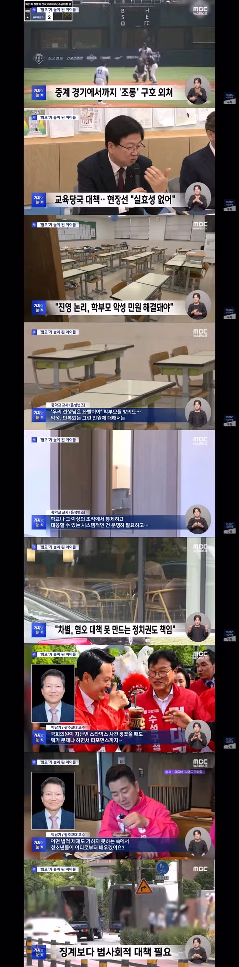 배재고 학생들의 사복 착용 허용과 교문 앞 화환들 - 인벤 인기글 이미지 3 - 밈카세