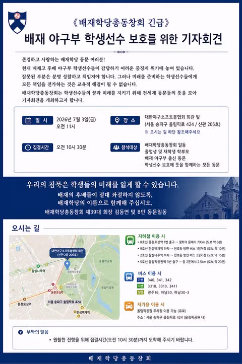 배재고 학생들의 사복 착용 허용과 교문 앞 화환들 - 인벤 인기글 이미지 6 - 밈카세